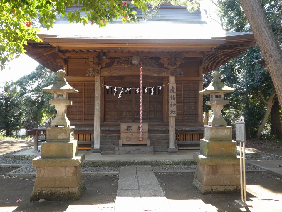 虎狛神社