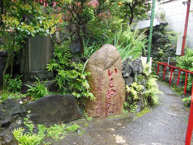 本所江島杉山神社