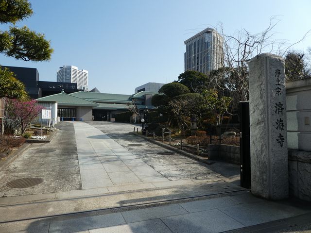 三田済海寺