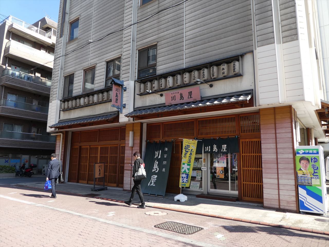浅草海苔店
